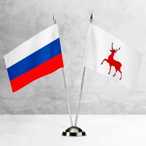 Настольные флаги России и Нижнего Новгорода на пластиковой подставке под серебро