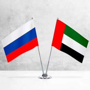Настольные флаги России и ОАЭ на металлической подставке под серебро