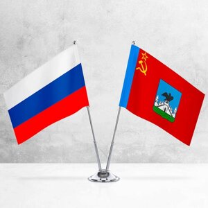 Настольные флаги России и Орла на металлической подставке под серебро