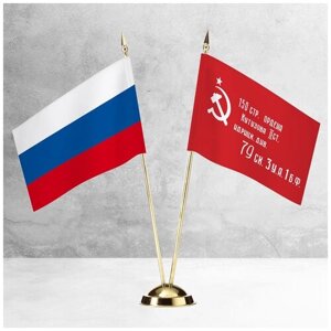 Настольные флаги России и Победы на пластиковой подставке под золото