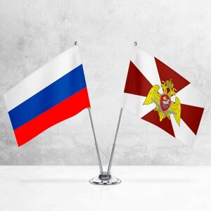 Настольные флаги России и Росгвардии на металлической подставке под серебро