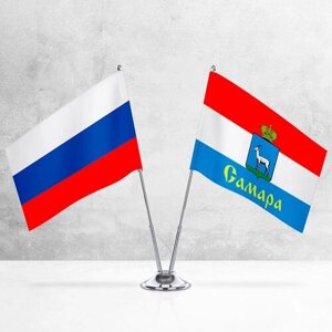 Настольные флаги России и Самары на металлической подставке под серебро