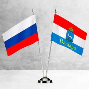 Настольные флаги России и Самары на пластиковой подставке под серебро