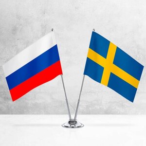 Настольные флаги России и Швеции на металлической подставке под серебро