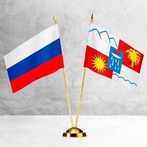 Настольные флаги России и Сочи на пластиковой подставке под золото