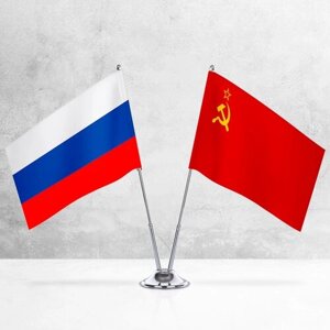 Настольные флаги России и СССР на металлической подставке под серебро