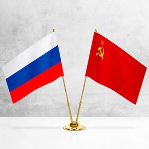 Настольные флаги России и СССР на металлической подставке под золото
