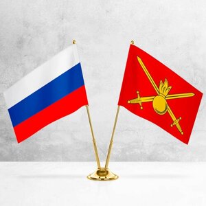 Настольные флаги России и Сухопутных войск на металлической подставке под золото