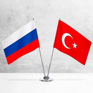 Настольные флаги России и Турции на металлической подставке под серебро
