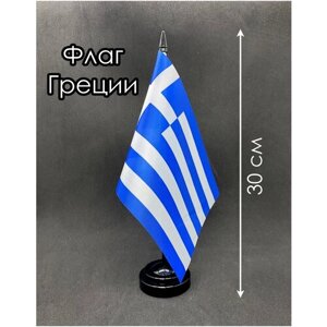 Настольный флаг. Флаг Греции