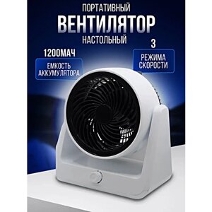 Настольный вентилятор H20 с подставкой, Увлажнитель воздуха портативный, 3 режима скорости, Белый