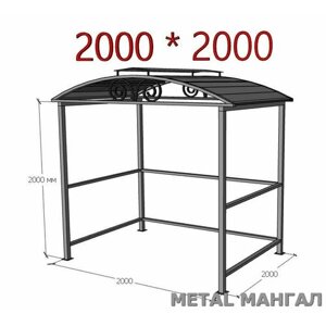 Навес для мангала и гриля METAL мангал 2000х2000