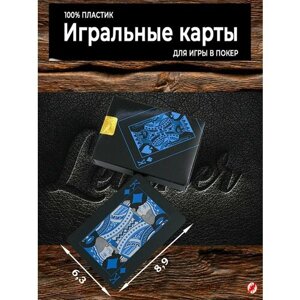 Неоновые игральные карты 54 шт, синяя рубашка, 100% пластиковые 8,9 х 6,3