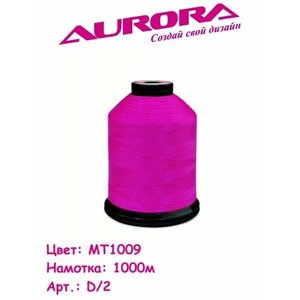 Нитки вышивальные матовые Aurora №120 D/2, 1000м