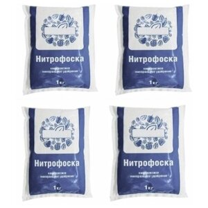 Нитрофоска (в наборе 4 пакета по 1 кг) питательное минеральное удобрение с содержанием азота, калия и фосфора, универсальная смесь для подкормок