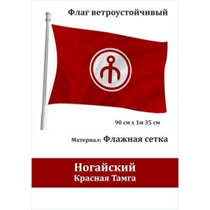 Ногайский Флаг уличный ветроустойчивый Красная Тамга