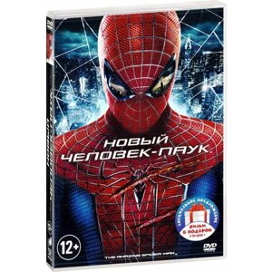 Новый Человек-паук. Сборник (3 DVD)