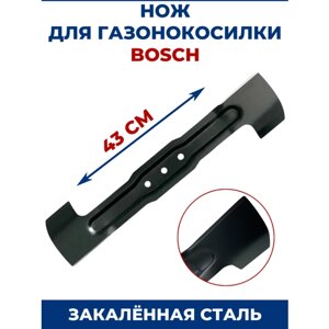 Нож для газонокосилки BOSCH 43 см