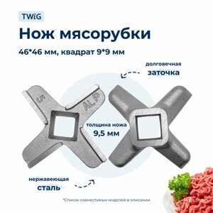 Нож для мясорубки Vitek VTK-MG-006-1