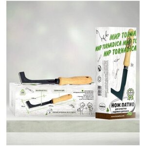 Нож для очистки садовых дорожек Tornadica (Торнадика) с деревянной ручкой из дуба, 270 мм.