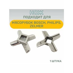 Нож подходит для мясорубки BOSCH, philips, zelmer