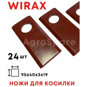 Нож Виракс, ножи для польской роторной косилки WIRAX / 24 шт / комплект