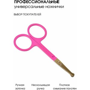 Ножнички для стрижки волос в носу, ушах, бровей и детского маникюра