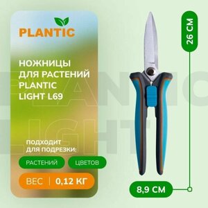 Ножницы для цветов и растений (секатор) Plantic Light L69, лезвия из нержавеющей стали, регулируемый механизм блокировки со стопором, цвет серый/бирюзовый