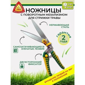 Ножницы для стрижки травы GREEN GARDEN 3112А-1