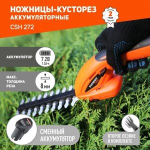 Ножницы-кусторез аккумуляторный PATRIOT CSH 272, 1.3 А·ч, 7.2 В, с АКБ и ЗУ, orange