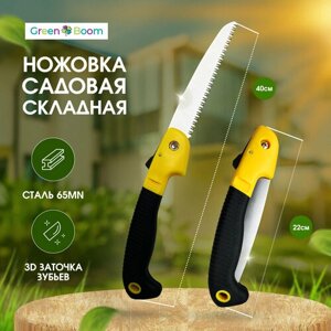 Ножовка по дереву 40 см складная Green Boom