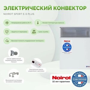 Обогреватель Noirot Spot E-5 Plus (ножки в комплекте) электрический 1000 W (официальная гарантия 10 лет)