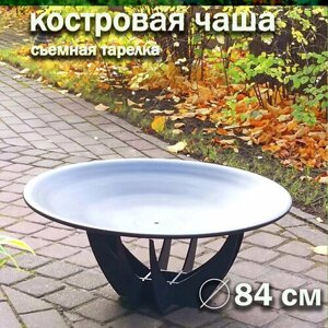 Очаг для костра "Олимпия" диаметр 84 см