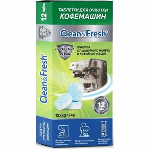 Очиститель для кофемашин Clean & Fresh от кофейных масел, 12 таблеток