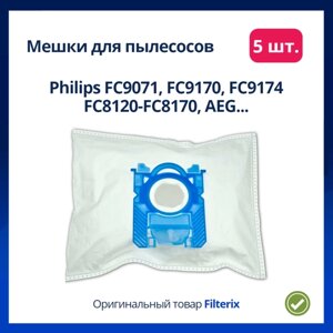 Одноразовые мешки для пылесоса филипс Philips FC9071, FC9170, FC9174, FC8120-FC8170, AEG - 5 шт