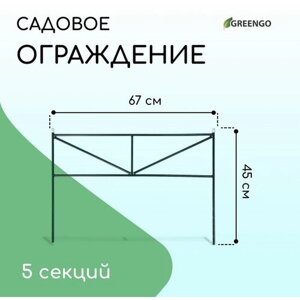 Ограждение декоративное, 45 335 см, 5 секций, металл, зелёное, «Треугольник»