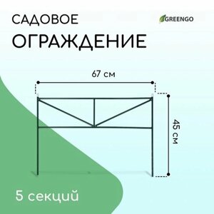 Ограждение декоративное, 45 335 см, 5 секций, металл, зелёное, «Треугольник»