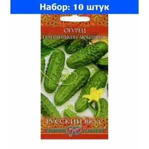 Огурец Маменькин любимчик 0,5г Парт Ранн (Гавриш) Русский вкус - 10 пачек семян