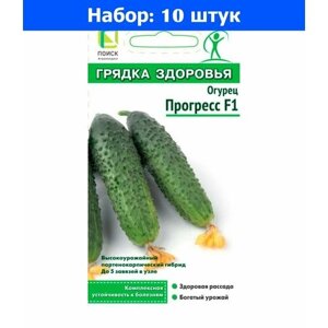 Огурец Прогресс F1 2шт (Поиск) Грядка здоровья - 10 пачек семян