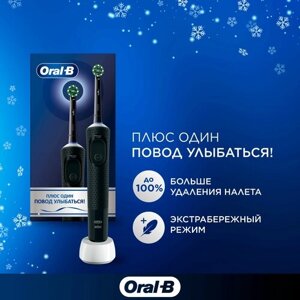 ORAL-B Подарочный набор электрическая зубная щетка Oral-B Vitality Pro, 1 сменная насадка, для бережной чистки, Черная