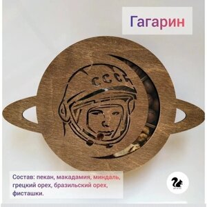 OREHERZ Подарочный набор - сувенир из орехов Гагарин / подарок к дню космонавтики