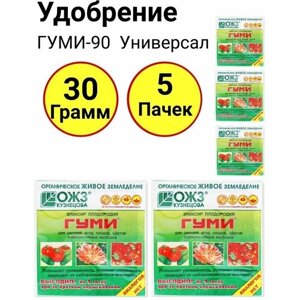 Органическое удобрение, Гуми-90 универсал (для овощей, ягод, плодов, цветов и др.) 6 грамм, ОЖЗ - 5 пачек