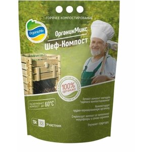 ОрганикМикс Горячие компостирование - ШЕФ-компост 2,8 кг