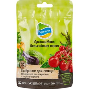 ОрганикМикс Удобрение для овощей "Бельгийская серия" 150г
