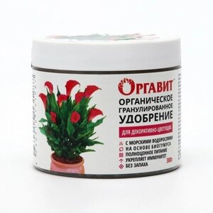 Оргавит Органическое гранулированное удобрение "Оргавит", для декоративно-цветущих, 380 г