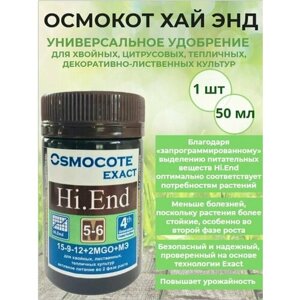 Осмокот Экзакт Хай Энд 5-6 м (Osmocote Exact Hi. End) для хвойных, декоративно-лиственных, цитрусовых 1 шт 50 мл