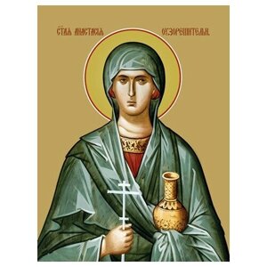 Освященная икона на дереве ручной работы - Анастасия узорешительница, святая, 15x20x3,0 см, арт Ид4300
