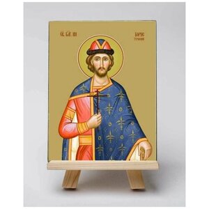 Освященная икона на дереве ручной работы - Борис Туровский, святой. 15х20х3,0 см, арт Б0058