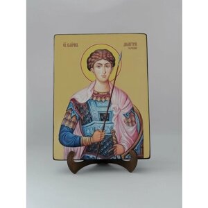 Освященная икона на дереве ручной работы - Дмитрий Солунский, великомученик, 15х20х1,8 см, арт Ид3962