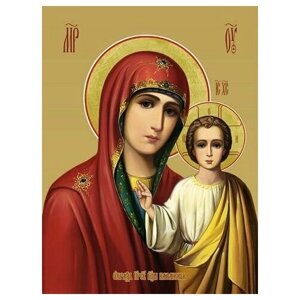 Освященная икона на дереве ручной работы - Казанская икона божьей матери, 15х20х1,8 см, арт И7785